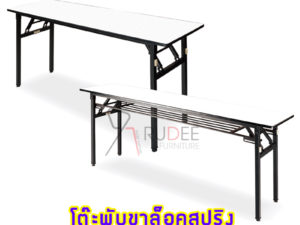 โต๊ะจัดเลี้ยง รุ่นRD-SHM-SH6003-1