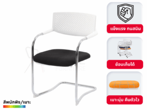 เก้าอี้สัมมนา รุ่น RD-Lecturechair-SZ-CH-172C