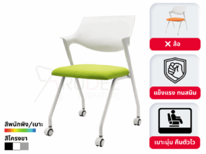 เก้าอี้สัมมนา เก้าอี้เทรนนิ่ง รุ่น RD-Lecturechair-bjx-301-2flip