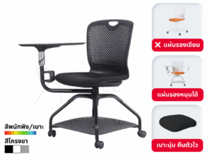 เก้าอี้เลคเชอร์สุขภาพ Lecture Chair Training Chair รุ่น RD-HY-228B