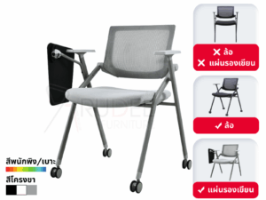 เก้าอี้เลคเชอร์รองรับสุขภาพ Training Chair รุ่น RD-Lecherchair-HY-128