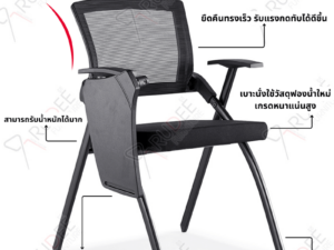 เก้าอี้เลคเชอร์ เก้าอี้Trainningโมเดิร์นเก้าอี้เทรนนิ่งเก้าอี้อบรม Lecture Chair เลือกสีดำ ผ้าหุ้มเบาะได้ พนักพิงหลังตาข่าย เบาะฟองน้ำพนักพิงหลังเอนหลังได้ เลือกเปลี่ยนสีผ้าได้ พนักพิงหลังกระจายน้ำหนัก เริ่มเพียง1590 บาท