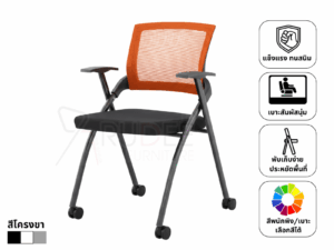 New! เก้าอี้เลคเชอร์ Lecture Chairเก้าอี้สัมมนา รุ่น RD-XUY-Training-292L