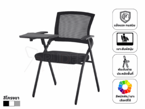 Hot เก้าอี้เลคเชอร์ Lecture Chair เก้าอี้สัมมนา RD-XUY-Training-292B