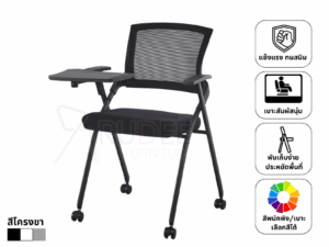 Best! เก้าอี้เลคเชอร์ Lecture Chair เก้าอี้สัมมนา RD-XUY-Training-292BL
