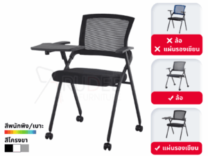 Best! เก้าอี้เลคเชอร์ Lecture Chair เก้าอี้สัมมนา เก้าอี้ติวเตอร์ RD-XUY-Training-292