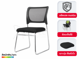 เก้าอี้เลคเชอร์ Lecture Chair เก้าอี้สัมมนา หุ้มผ้าตาข่าย เลือกสีได้ รุ่น JW1262