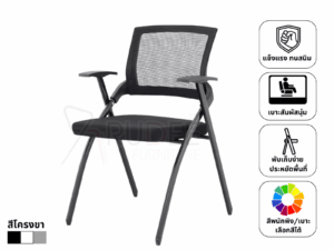 Best เก้าอี้เลคเชอร์ Lecture Chair เก้าอี้สัมมนา รุ่น RD-XUY-Training-292A
