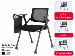 เก้าอี้เลคเชอร์ Lecture Chair เก้าอี้สัมมนา เก้าอี้ติวเตอร์ RD-Lecherchair-BG-804 เก้าอี้สัมมนา