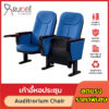 เก้าอี้หอประชุม โรงหนัง RD-Auditrorium-WH208