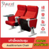 เก้าอี้หอปะชุม เก้าอี้โรงหนัง โรงละคร Auditrorium รุ่น RD-Auditrorium-WH8013