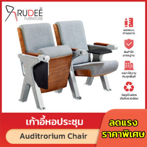 เก้าอี้หอปะชุม Auditrorium รุ่น RD-Auditrorium-WH8016