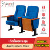 เก้าอี้หอปะชุม เก้าอี้โรงหนัง โรงละคร Auditrorium รุ่น RD-Auditrorium-WH8023-1