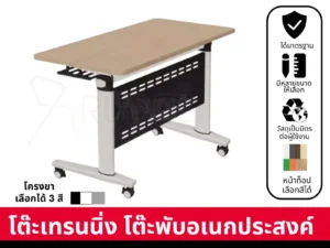 โต๊ะเทรนนิ่ง โต๊ะพับอเนกประสงค์ แผ่นกันบังโป๊ ขนาด1.2-1.8เมตร รุ่นRD-YJF-031