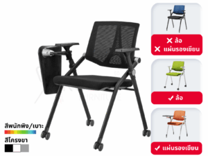 เก้าอี้เลคเชอร์ Lecture Chair ไอเฟล ซี่รี่ย รุ่น RD-Lecturechair-BG-814