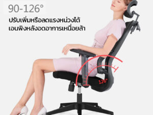 เก้าอี้ออฟฟิศ เก้าอี้เพื่อสุขภาพ เก้าอี้ทำงาน รองรับสรีระ รุ่น Wellness