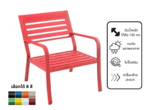 เก้าอี้สนาม เก้าอี้อลูมิเนียม 1ที่นั่ง ม้านั่ง มีท้าวแขน