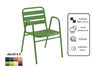 เก้าอี้สนาม เก้าอี้อลูมิเนียม 1ที่นั่ง ม้านั่ง มีท้าวแขน