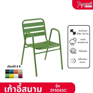 เก้าอี้สนาม เก้าอี้อลูมิเนียม 1ที่นั่ง ม้านั่ง มีท้าวแขน