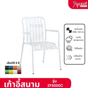 เก้าอี้สนาม เก้าอี้อลูมิเนียม ไร้การขึ้นสนิม ทนทานได้ดีเยี่ยม