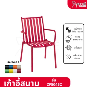 เก้าอี้อลูสนาม เก้าอี้อลูมิเนียมภายนอก เก้าอี้คาเฟ่ ราคาโรงงาน