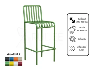 เก้าอี้สนามบาร์ เก้าอี้บาร์อลูมิเนียม ไม่ขึ้นสนิม ราคาโรงงาน