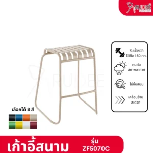 เก้าอี้สนามบาร์ เก้าอี้บาร์อลูมิเนียม เก้าอี้บาร์ ไม่มีพนักพิง