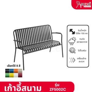 เก้าอี้สนาม เก้าอี้อลูมิเนียม 2ที่นั่ง มีท้าวแขน