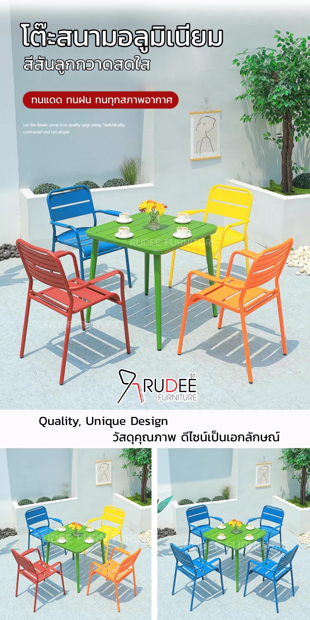 ชุดโต๊ะสนามอลูมิเนียม เก้าอี้หลายสีสันสดใส ใช้ภายนอกกันสนิม