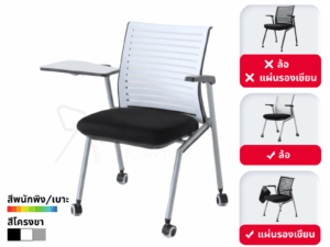 เก้าอี้เลคเชอร์ เทรนนิ่ง Training Chair รุ่น RD-Lecturechair-hy-028