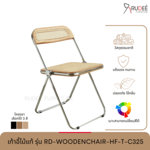 New เก้าอี้ไม้แท้ รุ่น RD-WOODENCHAIR-HF-T-C325