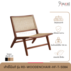 New เก้าอี้ไม้แท้ รุ่น RD-WOODENCHAIR-HF-T-S084