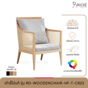 New เก้าอี้ไม้แท้ รุ่น RD-WOODENCHAIR-HF-T-C823