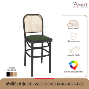 New เก้าอี้ไม้แท้ รุ่น RD-WOODENCHAIR-HF-T-B07