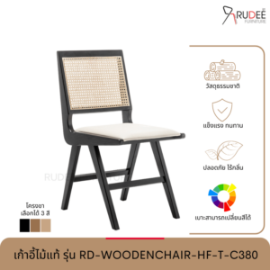 New เก้าอี้ไม้แท้ รุ่น RD-WOODENCHAIR-HF-T-C380