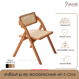 New เก้าอี้ไม้แท้ รุ่น RD-WOODENCHAIR-HF-T-C316
