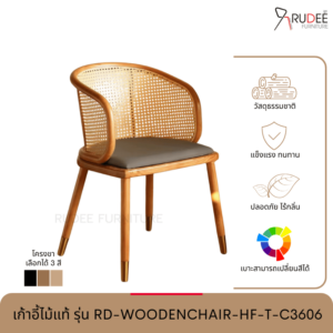 New เก้าอี้ไม้แท้ รุ่น RD-WOODENCHAIR-HF-T-C3606