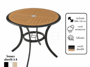 New โต๊ะสนามอลูมิเนียมวัสดุ WPC รุ่น Rd-Outdoor-Table-ZF1054T