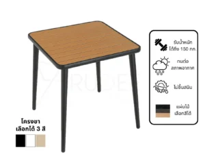 New โต๊ะสนามอลูมิเนียมวัสดุ WPC รุ่น Rd-Outdoor-Table-ZF1028T
