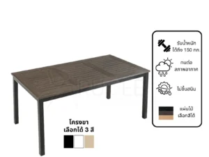 New โต๊ะสนามอลูมิเนียมวัสดุ WPC รุ่น Rd-Outdoor-Table-ZF1026T