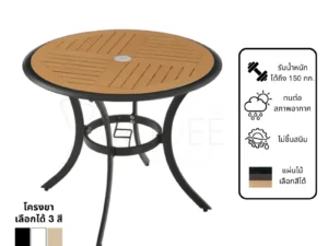 New โต๊ะสนามอลูมิเนียมวัสดุ WPC รุ่น Rd-Outdoor-Table-ZF1054T
