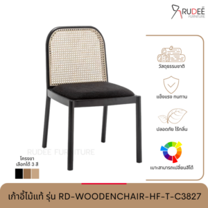 New เก้าอี้ไม้แท้ รุ่น RD-WOODENCHAIR-HF-T-C3827