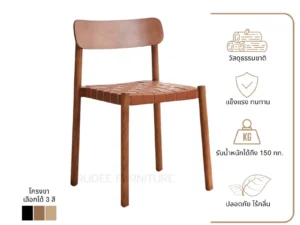 New เก้าอี้ไม้แท้ รุ่น RD-WOODENCHAIR-HF-T-C3149