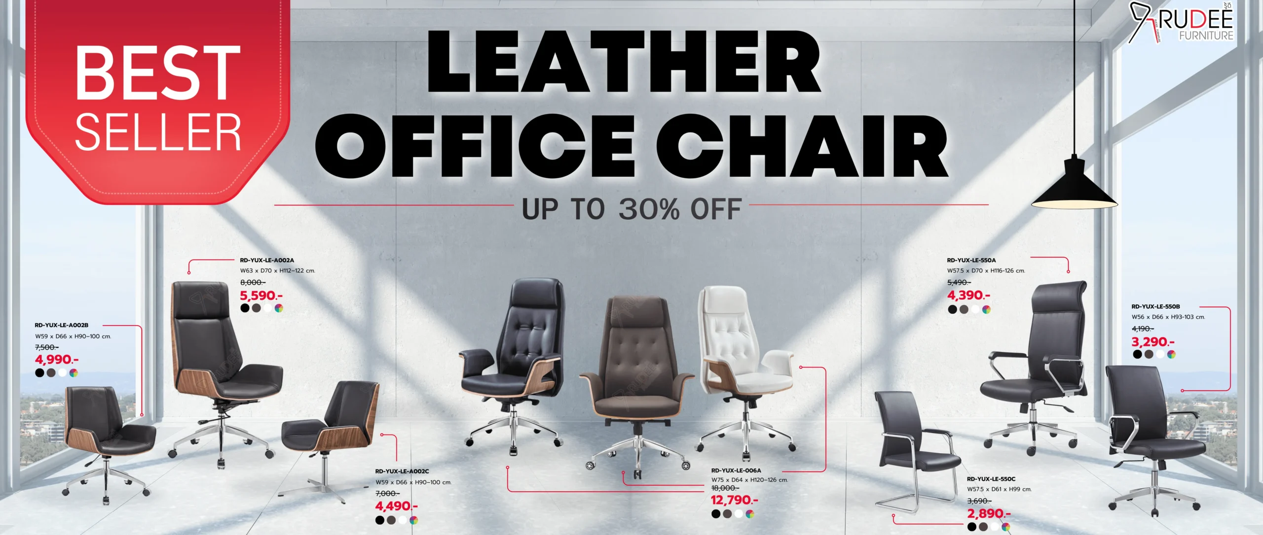 เก้าอี้หนังผู้บริหาร Leather Office Chair