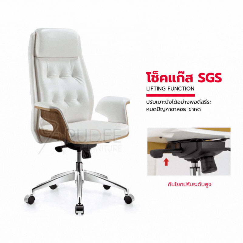 เก้าอี้หนังผู้บริหาร Leather Office Chair