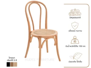 New เก้าอี้ไม้แท้ รุ่น RD-WOODENCHAIR-HF-T-C300-2