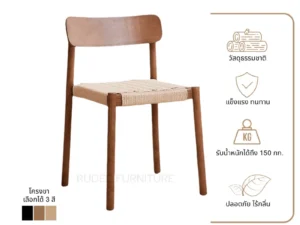 New เก้าอี้ไม้แท้ รุ่น RD-WOODENCHAIR-HF-T-C3150