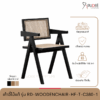 New เก้าอี้ไม้แท้ รุ่น RD-WOODENCHAIR-HF-T-C380-1