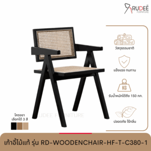 New เก้าอี้ไม้แท้ รุ่น RD-WOODENCHAIR-HF-T-C380-1