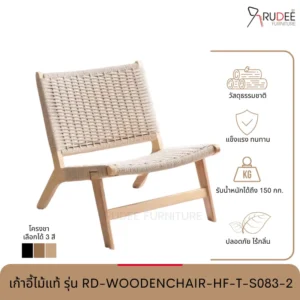 New เก้าอี้ไม้แท้ รุ่น RD-WOODENCHAIR-HF-T-S083-2